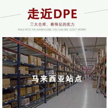 東南亞新馬菲專線物流，跨境電商小包