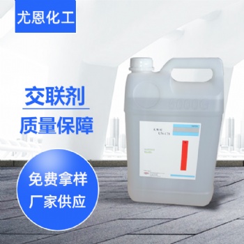 UN-8098有機硅單組份交聯劑