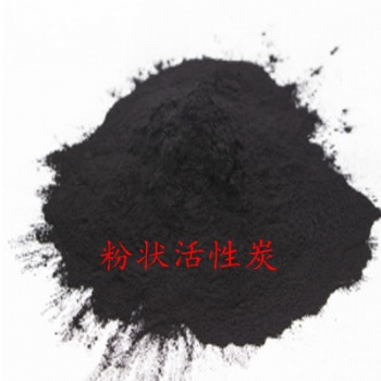 廠家出售各種規格優質粉狀活性炭柱狀活性炭椰殼活性炭