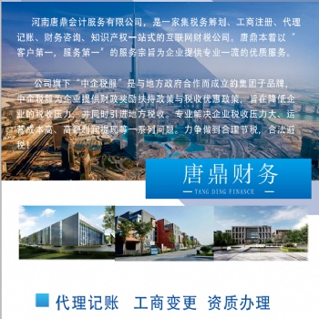 鄭州全區及周邊快速辦理食品證衛生許可證