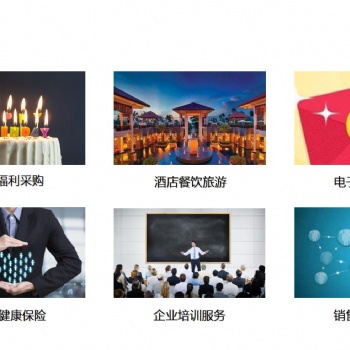 邦芒企服企業福利