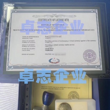 愛沙尼亞MTR牌照申請(qǐng)