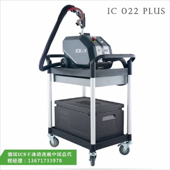德國進口氣動干冰清洗機頂配版 工業(yè)設備清洗