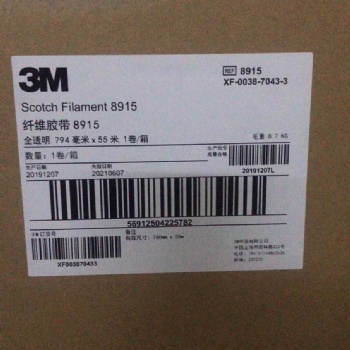 3M8915雙面膠現貨批發