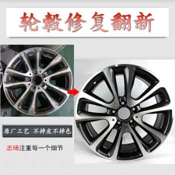 輪轂修復(fù)是怎么修復(fù)_廣州汽車輪轂修復(fù)
