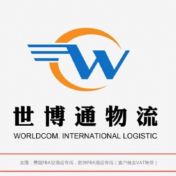 洗衣片出口到加拿大亞馬遜FBA包稅雙清物流