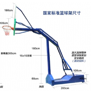 內江市仿液壓籃球架生產廠家