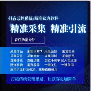 德泰**系統(tǒng)手直播間互動(dòng)帶節(jié)奏，刷禮物，造成購(gòu)買熱潮