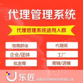 微商小程序分銷新零售商城代理管理系統