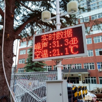 PM2.5西安建筑工地在線揚(yáng)塵監(jiān)測(cè)儀系統(tǒng) 帶雙證 可聯(lián)網(wǎng)