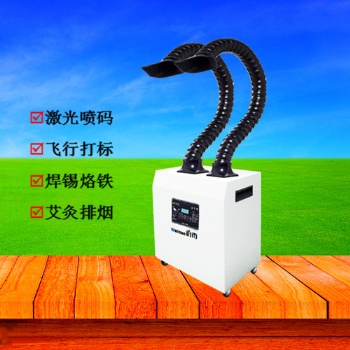 生產(chǎn)線焊錫煙霧解決方案焊錫爐煙塵凈化器