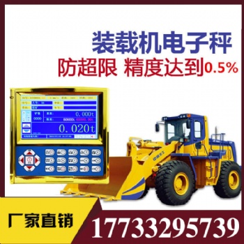 新款高精準裝載機電子秤鏟車稱重器砂石計量磅防超載限重上門安裝