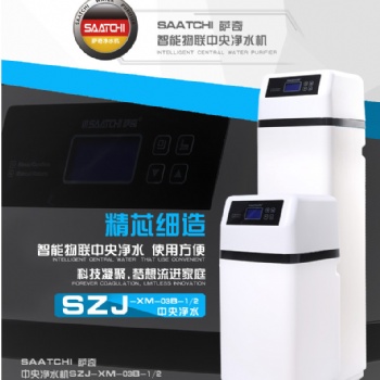 薩奇家用凈水器智能物聯大流量凈水機德國原裝進口