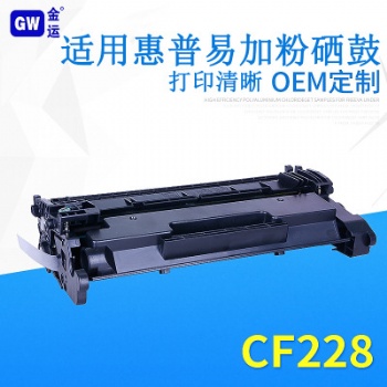 廠家批發適用M527M506M427DW惠普硒鼓 cf228a