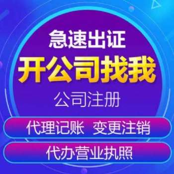 浙江自貿區快速注冊油品公司