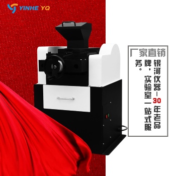 實(shí)驗(yàn)室環(huán)保粉碎機(jī) 密封破碎機(jī)