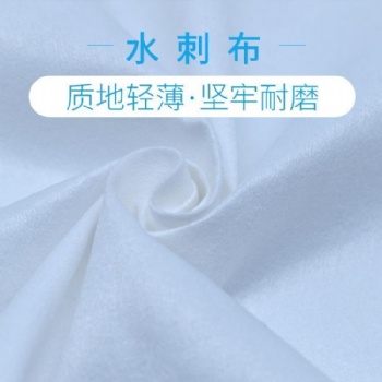 覆膜水刺無(wú)紡布+PE膜 廠家 量多從優(yōu)