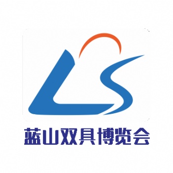 中國（藍(lán)山）國際皮具、箱包及制鞋產(chǎn)業(yè) 博覽交易會