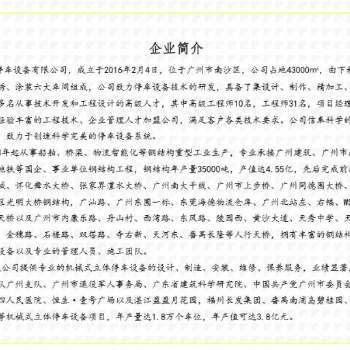 立體車(chē)庫(kù)，立體停車(chē)場(chǎng)，全自動(dòng)升降停車(chē)位生產(chǎn)廠家，包安裝包運(yùn)輸