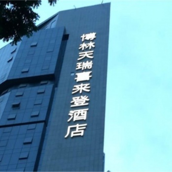 PVC雕刻廣告字制作供應商——字工場發光字