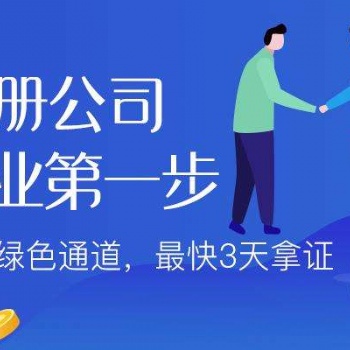 浙江舟山注冊油品公司法人無需到場