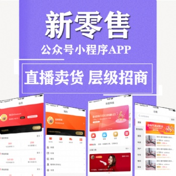 樂匠小程序分銷商城新零售門店系統(tǒng)定制開發(fā)