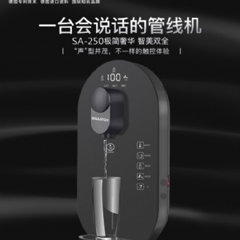薩奇家用高端凈水器壁掛加熱直飲機(jī)德國原裝進(jìn)口凈水器