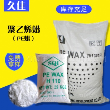 片狀PVCPE蠟-聚氯乙烯PE蠟X005BPE蠟