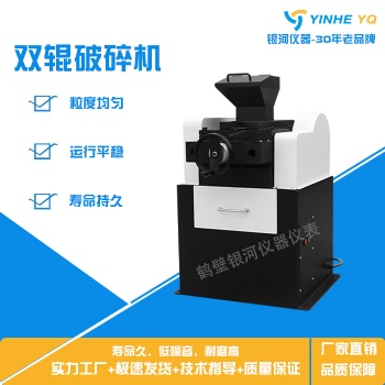環保進口輥式破石機 環保粗碎輥式碎石機 剛玉雙輥式破石機設備