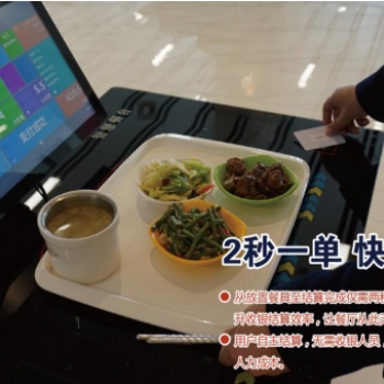 新疆智慧訂餐智慧餐臺(tái)打造全新餐飲模式