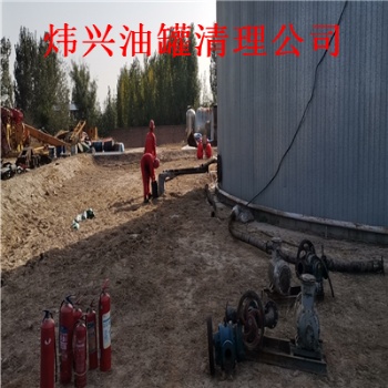 大連柴油罐清理 儲(chǔ)蓄油罐清理公司