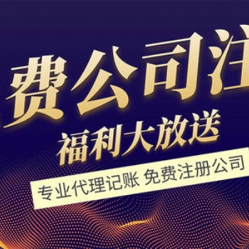 浙江自貿區快速注冊油品企業辦理危化證
