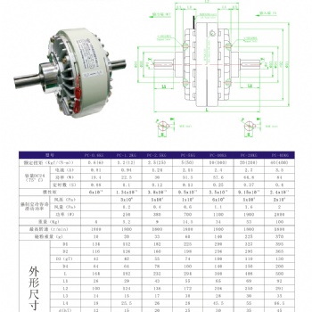 pc磁粉式離合器。。