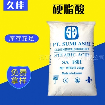 進口1801硬脂酸印尼硬脂酸