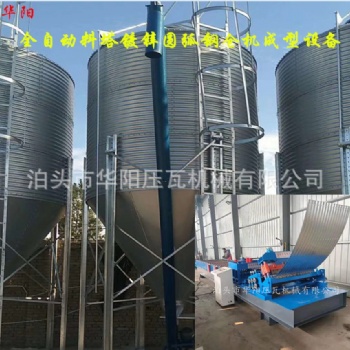 廣西華陽(yáng)機(jī)械全自動(dòng)電腦調(diào)弧料塔成型設(shè)備 沖孔0誤差