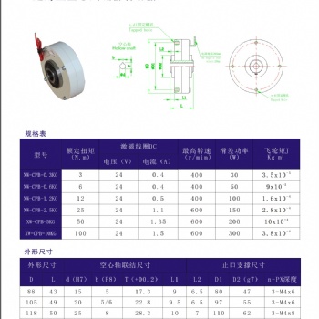 廠家PB型磁粉制動器