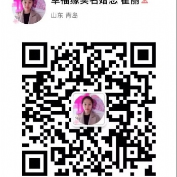 青島膠南征婚交友，青島膠南相親婚介，膠南幸福緣婚姻介紹所