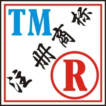 青海注冊(cè)商標(biāo)辦理?xiàng)l形碼申請(qǐng)專利版權(quán)就找西寧馳恒