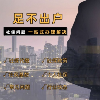 東輝普眾告訴你如果社保斷繳，以下資格可能會被清零