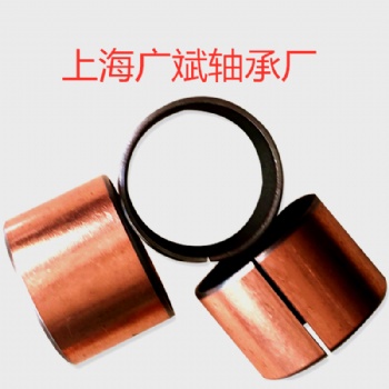 上海無油自潤開口卷制翻邊銅皮鐵套銅套軸承廠家