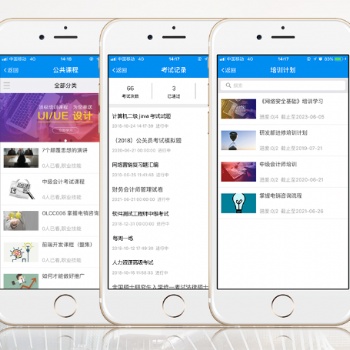 企慧通移動(dòng)學(xué)習(xí)系統(tǒng) 軟件開發(fā) 支持定制