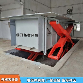 河南開拓者垃圾站壓縮箱可發(fā)貨到陜西咸陽