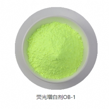 現(xiàn)貨批發(fā)增白劑 高溫塑膠制品熒光增白劑OB-1 環(huán)保黃色結(jié)晶增白劑