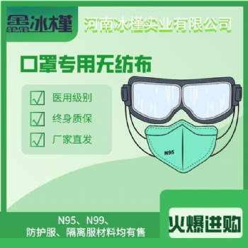 青島 水刺無(wú)紡布 +PE膜 廠家 鑫冰槿 防水 透氣