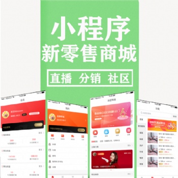 樂匠新零售小程序分銷商城門店員工管理系統(tǒng)開發(fā)