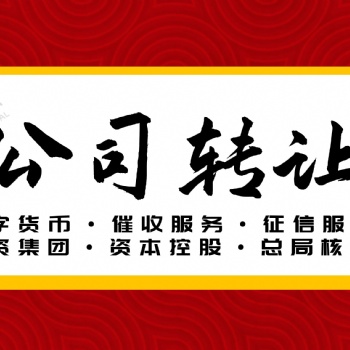 禁批行業(yè)票據(jù)服務(wù)公司轉(zhuǎn)讓