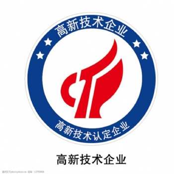 企業(yè)高新認(rèn)定研發(fā)活動中的四個常見問題 內(nèi)蒙古知識產(chǎn)權(quán)代理