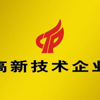 高新企業(yè)認(rèn)證中RD的規(guī)劃及方法 內(nèi)蒙古知識產(chǎn)權(quán)代理