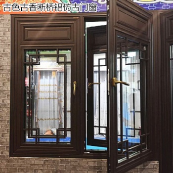 新中式仿古門窗 鋁合金材質 外置花格焊接 玻璃隔熱隔音