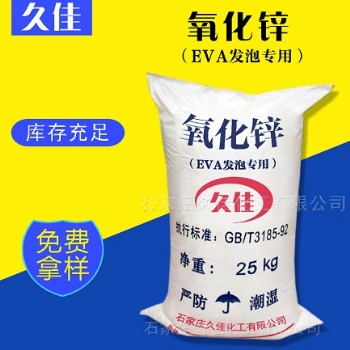 批發氧化鋅廠家價格氧化鋅含量